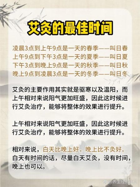 艾灸多久做一次合适_艾灸能天天做吗-第1张图片-俊逸知识馆