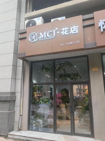 鲜花店加盟哪家好_鲜花店如何选址-第2张图片-俊逸知识馆 鲜花店加盟哪家好_鲜花店如何选址-第2张图片-俊逸知识馆