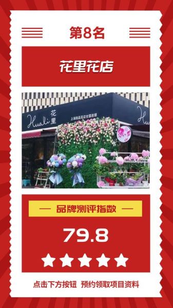 鲜花店加盟哪家好_鲜花店如何选址-第1张图片-俊逸知识馆 鲜花店加盟哪家好_鲜花店如何选址-第1张图片-俊逸知识馆