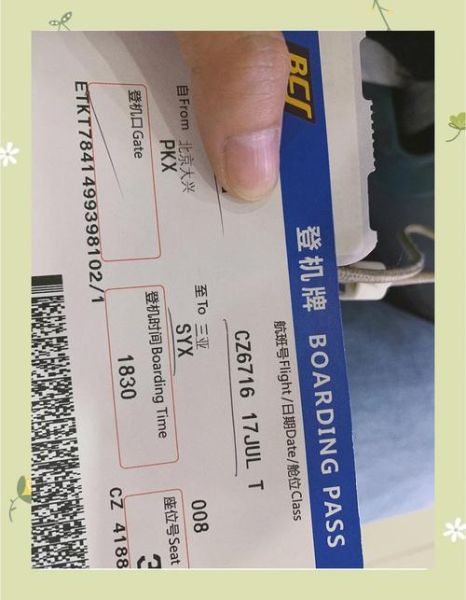 三亚到北京机票价格_三亚到北京怎么走最省钱-第3张图片-俊逸知识馆