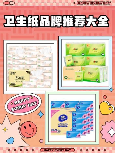 卫生纸哪个牌子好_家用卫生纸怎么选-第2张图片-俊逸知识馆 卫生纸哪个牌子好_家用卫生纸怎么选-第2张图片-俊逸知识馆