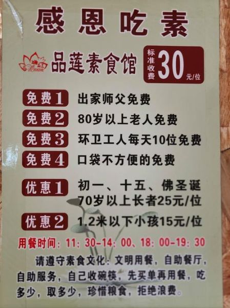 素食餐厅如何选址_素食餐厅加盟多少钱-第1张图片-俊逸知识馆 素食餐厅如何选址_素食餐厅加盟多少钱-第1张图片-俊逸知识馆