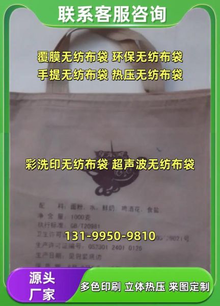 无纺布多少钱一吨_无纺布生产厂家哪家好-第3张图片-俊逸知识馆 无纺布多少钱一吨_无纺布生产厂家哪家好-第3张图片-俊逸知识馆