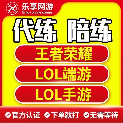乐享网游专营店怎么样_靠谱吗-第1张图片-俊逸知识馆 乐享网游专营店怎么样_靠谱吗-第1张图片-俊逸知识馆