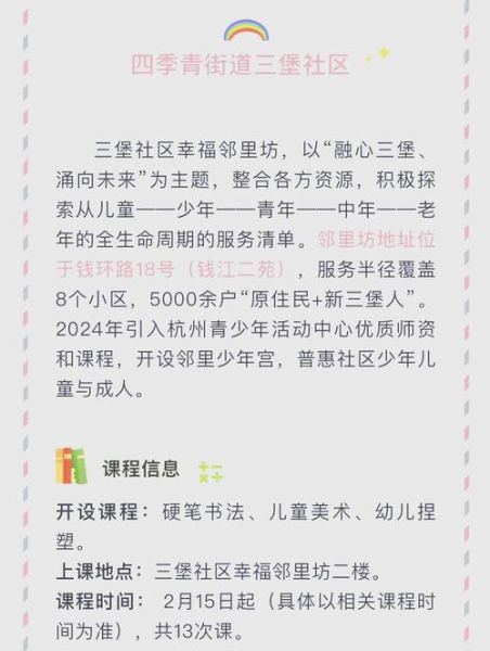 东城区少年宫在哪里_怎么报名-第1张图片-俊逸知识馆 东城区少年宫在哪里_怎么报名-第1张图片-俊逸知识馆