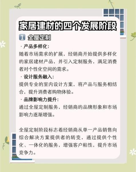 建材市场未来五年趋势_如何选品才能赚钱-第3张图片-俊逸知识馆 建材市场未来五年趋势_如何选品才能赚钱-第3张图片-俊逸知识馆