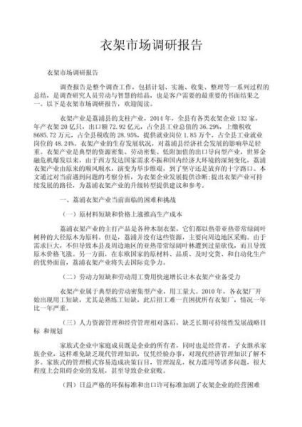 如何开展市场调研_市场调研报告怎么写-第1张图片-俊逸知识馆 如何开展市场调研_市场调研报告怎么写-第1张图片-俊逸知识馆