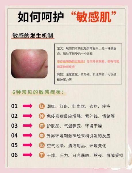 2024年敏感肌用什么护肤品好_敏感肌护肤步骤怎么做-第2张图片-俊逸知识馆 2024年敏感肌用什么护肤品好_敏感肌护肤步骤怎么做-第2张图片-俊逸知识馆