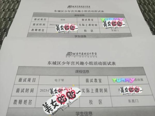 东城区少年宫在哪里_怎么报名-第2张图片-俊逸知识馆 东城区少年宫在哪里_怎么报名-第2张图片-俊逸知识馆
