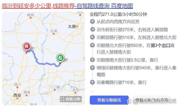 临汾到北京多少公里_临汾到北京自驾多久-第1张图片-俊逸知识馆