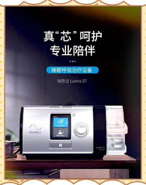 家用呼吸机哪个品牌好_呼吸机多少钱一台-第3张图片-俊逸知识馆 家用呼吸机哪个品牌好_呼吸机多少钱一台-第3张图片-俊逸知识馆