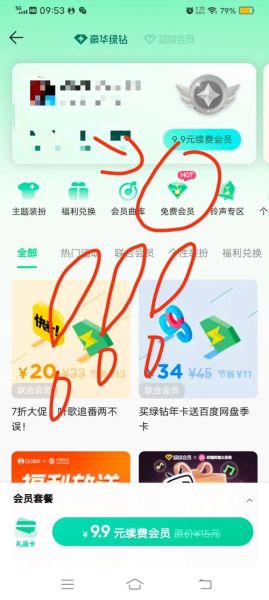 qq音乐怎么样_qq音乐会员值得买吗-第1张图片-俊逸知识馆