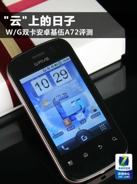 基伍手机怎么样_基伍手机值得买吗-第2张图片-俊逸知识馆 基伍手机怎么样_基伍手机值得买吗-第2张图片-俊逸知识馆