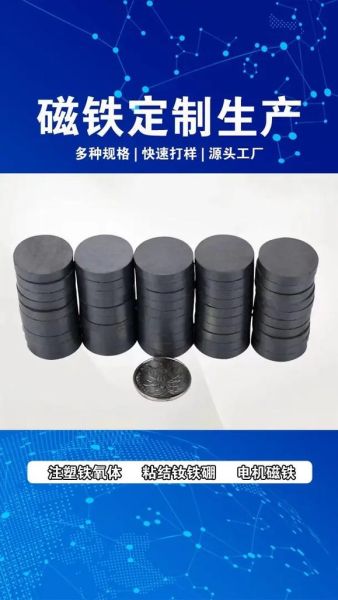磁铁多少钱一个_钕铁硼和铁氧体怎么选-第2张图片-俊逸知识馆 磁铁多少钱一个_钕铁硼和铁氧体怎么选-第2张图片-俊逸知识馆