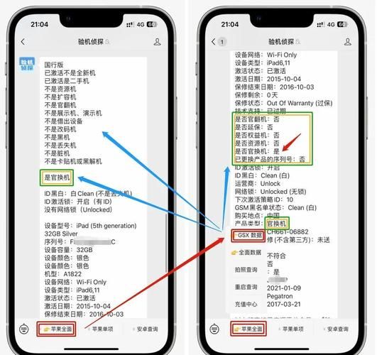 官换机怎么样_官换机值得买吗-第2张图片-俊逸知识馆 官换机怎么样_官换机值得买吗-第2张图片-俊逸知识馆
