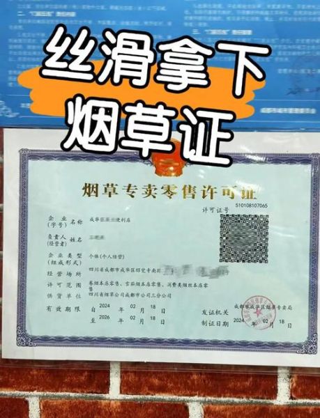 北京市烟草专卖局地址在哪里_如何办理烟草零售许可证-第3张图片-俊逸知识馆 北京市烟草专卖局地址在哪里_如何办理烟草零售许可证-第3张图片-俊逸知识馆