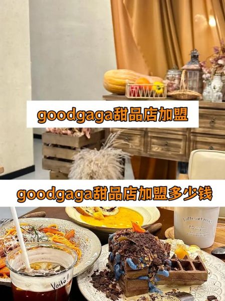 甜品店加盟哪家好_甜品店投资多少钱-第2张图片-俊逸知识馆 甜品店加盟哪家好_甜品店投资多少钱-第2张图片-俊逸知识馆