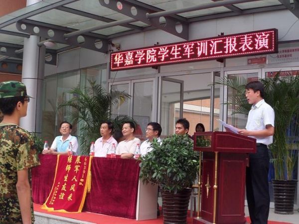 北京华嘉专修学院怎么样_北京华嘉专修学院学费多少钱-第1张图片-俊逸知识馆 北京华嘉专修学院怎么样_北京华嘉专修学院学费多少钱-第1张图片-俊逸知识馆