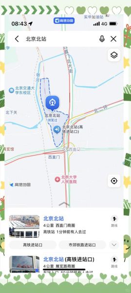 北京站到北京北站怎么走_北京站到北京北站地铁多久-第2张图片-俊逸知识馆 北京站到北京北站怎么走_北京站到北京北站地铁多久-第2张图片-俊逸知识馆