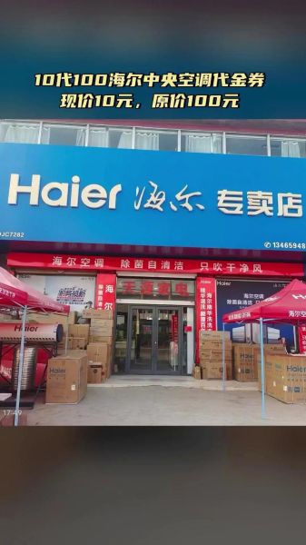 海尔商城怎么样_海尔商城靠谱吗-第1张图片-俊逸知识馆