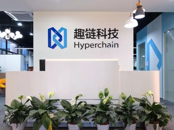 趣链科技怎么样_趣链科技值得去吗-第1张图片-俊逸知识馆 趣链科技怎么样_趣链科技值得去吗-第1张图片-俊逸知识馆