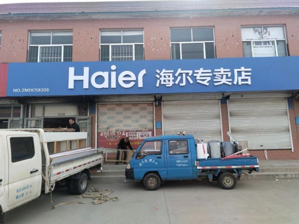 海尔商城怎么样_海尔商城靠谱吗-第3张图片-俊逸知识馆