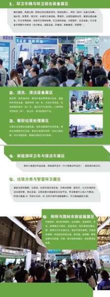 环卫市场发展趋势_环卫设备怎么选-第2张图片-俊逸知识馆 环卫市场发展趋势_环卫设备怎么选-第2张图片-俊逸知识馆