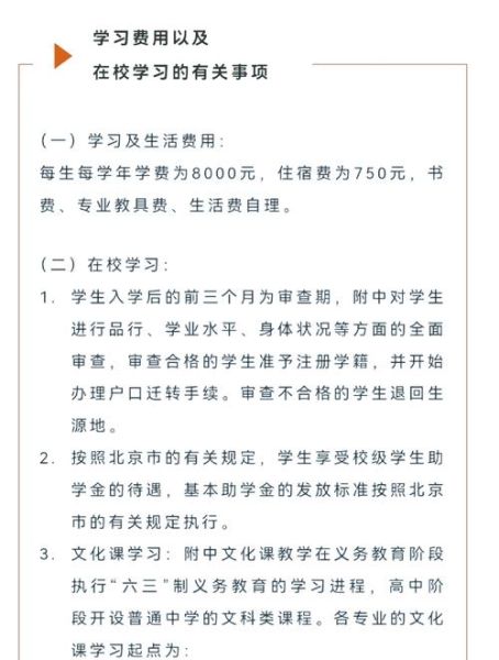 北京舞蹈学院附属中等舞蹈学校招生条件_学费一年多少钱-第2张图片-俊逸知识馆 北京舞蹈学院附属中等舞蹈学校招生条件_学费一年多少钱-第2张图片-俊逸知识馆