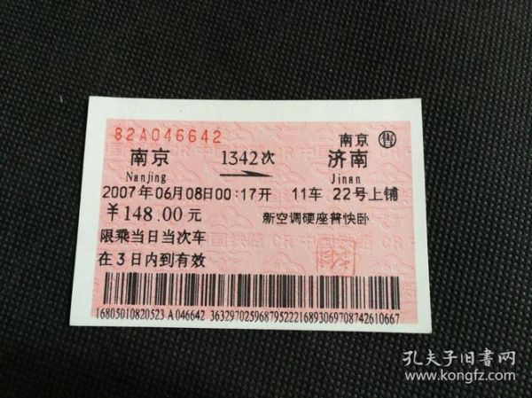 鞍山到北京火车时刻表查询_鞍山到北京高铁票价多少钱-第2张图片-俊逸知识馆