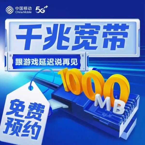 河北移动宽带怎么样_河北移动宽带网速快不快-第1张图片-俊逸知识馆 河北移动宽带怎么样_河北移动宽带网速快不快-第1张图片-俊逸知识馆