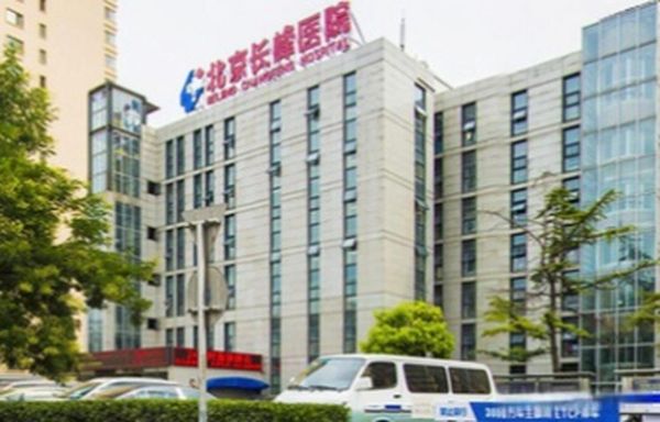 北京丰台长峰医院怎么样_北京丰台长峰医院收费贵吗-第3张图片-俊逸知识馆