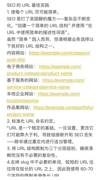 SEO优化怎么做_如何提升网站排名-第3张图片-俊逸知识馆 SEO优化怎么做_如何提升网站排名-第3张图片-俊逸知识馆