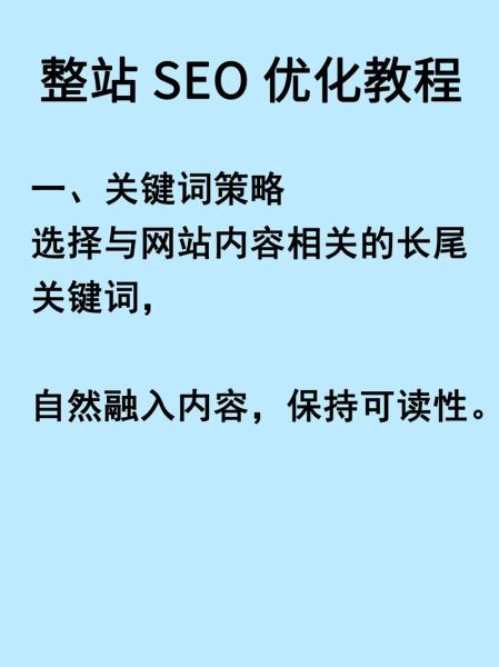 SEO优化怎么做_如何提升网站排名-第1张图片-俊逸知识馆 SEO优化怎么做_如何提升网站排名-第1张图片-俊逸知识馆