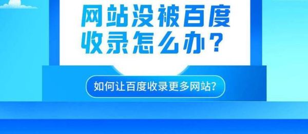 如何提升网站权重_新站多久能被百度收录-第3张图片-俊逸知识馆 如何提升网站权重_新站多久能被百度收录-第3张图片-俊逸知识馆