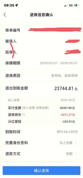蚂蚁保险怎么样_蚂蚁保险靠谱吗-第2张图片-俊逸知识馆 蚂蚁保险怎么样_蚂蚁保险靠谱吗-第2张图片-俊逸知识馆