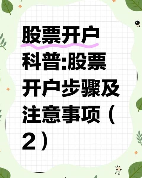 300股票是什么_如何开户交易-第3张图片-俊逸知识馆 300股票是什么_如何开户交易-第3张图片-俊逸知识馆