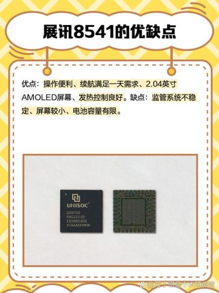 展讯处理器怎么样_展讯芯片性能好吗-第1张图片-俊逸知识馆 展讯处理器怎么样_展讯芯片性能好吗-第1张图片-俊逸知识馆