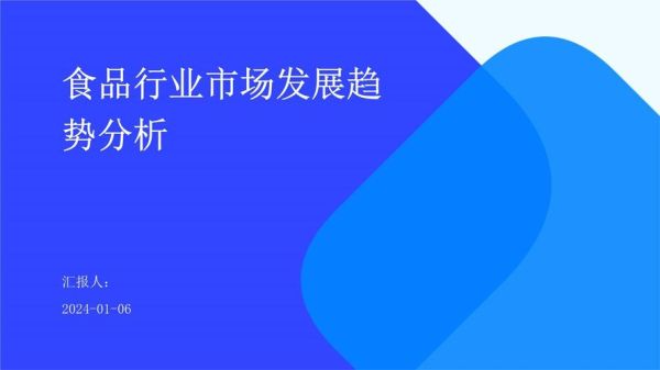 产业市场发展趋势_如何进入产业市场-第2张图片-俊逸知识馆 产业市场发展趋势_如何进入产业市场-第2张图片-俊逸知识馆