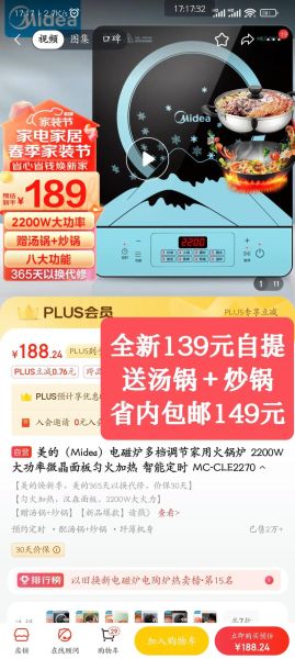 美的电磁炉怎么样_美的电磁炉哪款好用-第1张图片-俊逸知识馆