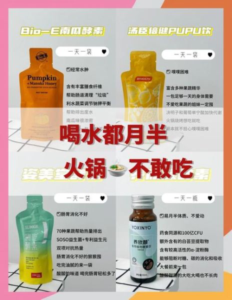 酵素什么时候吃效果最好_酵素减肥真的有用吗-第1张图片-俊逸知识馆 酵素什么时候吃效果最好_酵素减肥真的有用吗-第1张图片-俊逸知识馆