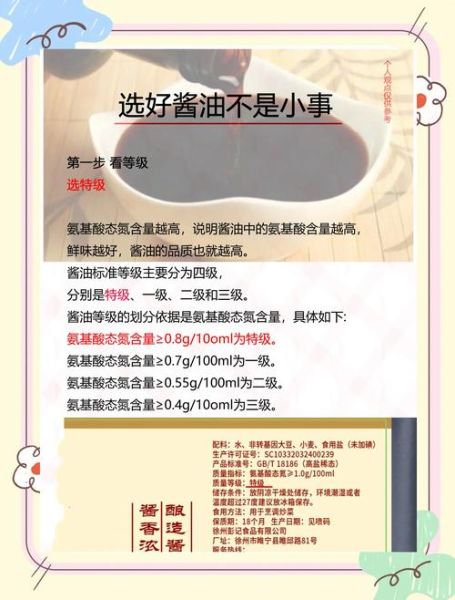 酱油哪个牌子好_如何挑选优质酱油-第1张图片-俊逸知识馆 酱油哪个牌子好_如何挑选优质酱油-第1张图片-俊逸知识馆