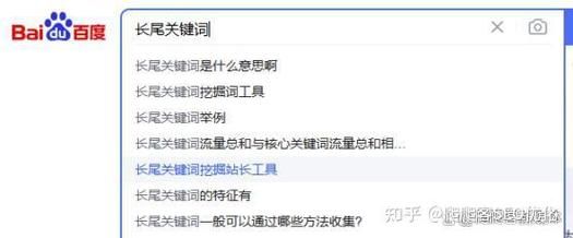 如何优化长尾关键词_长尾关键词挖掘技巧-第1张图片-俊逸知识馆 如何优化长尾关键词_长尾关键词挖掘技巧-第1张图片-俊逸知识馆