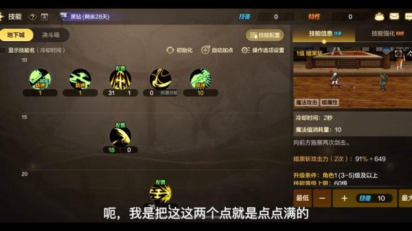 地下城剑魔怎么样_剑魔刷图加点推荐-第2张图片-俊逸知识馆 地下城剑魔怎么样_剑魔刷图加点推荐-第2张图片-俊逸知识馆