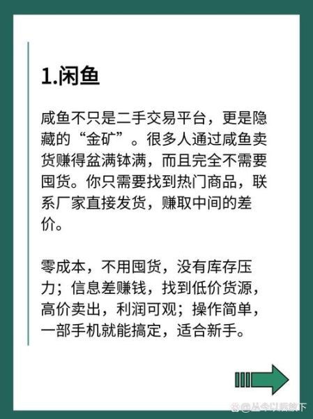 2024年做什么副业最赚钱_零成本副业有哪些-第3张图片-俊逸知识馆 2024年做什么副业最赚钱_零成本副业有哪些-第3张图片-俊逸知识馆