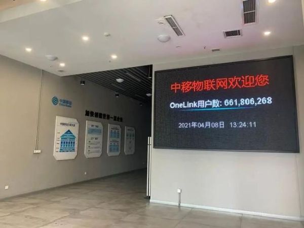 中移物联网怎么样_值得去吗-第2张图片-俊逸知识馆 中移物联网怎么样_值得去吗-第2张图片-俊逸知识馆