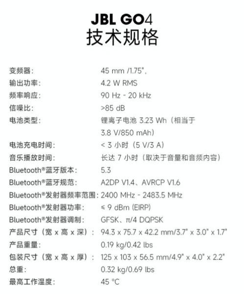 jbl go音质怎么样_jbl go值得买吗-第2张图片-俊逸知识馆 jbl go音质怎么样_jbl go值得买吗-第2张图片-俊逸知识馆