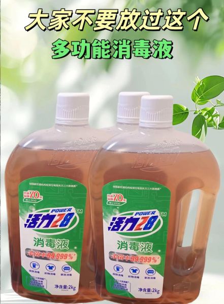 消毒液哪个牌子好_家用消毒液怎么选-第3张图片-俊逸知识馆 消毒液哪个牌子好_家用消毒液怎么选-第3张图片-俊逸知识馆