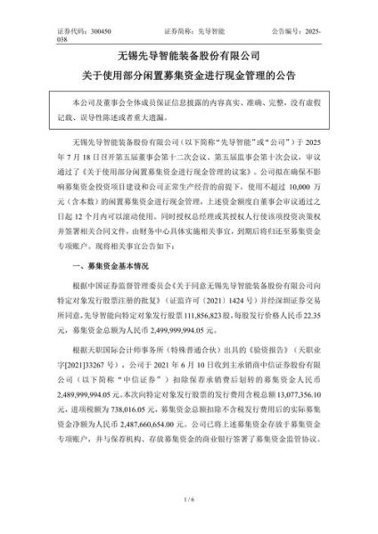 先导智能股票怎么样_值得长期持有吗-第1张图片-俊逸知识馆 先导智能股票怎么样_值得长期持有吗-第1张图片-俊逸知识馆