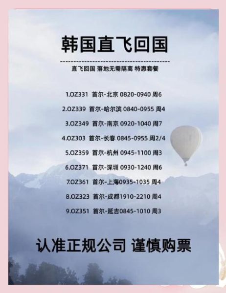 北京到韩国机票价格_什么时候最便宜-第1张图片-俊逸知识馆 北京到韩国机票价格_什么时候最便宜-第1张图片-俊逸知识馆