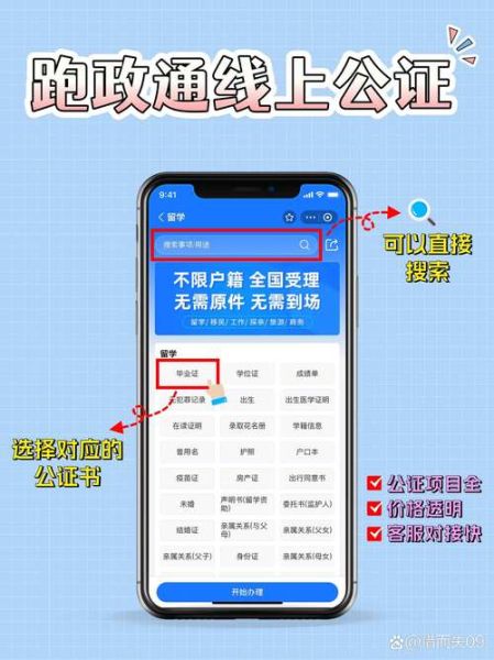 北京市信德公证处办公时间_如何预约公证-第1张图片-俊逸知识馆 北京市信德公证处办公时间_如何预约公证-第1张图片-俊逸知识馆